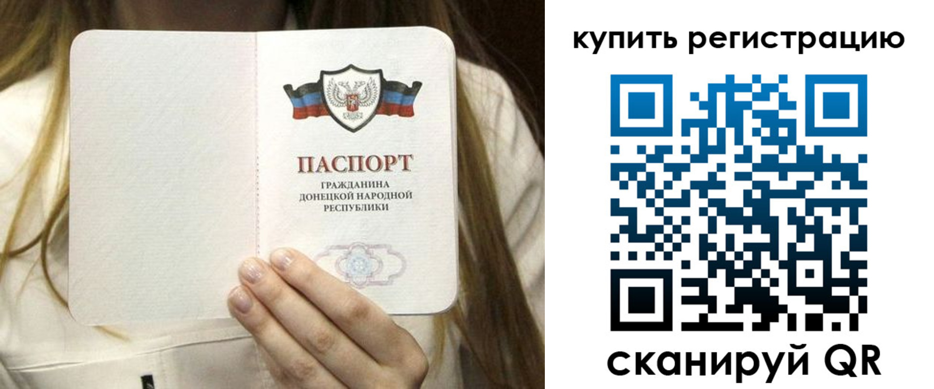 прописка регистрация в Карабаново