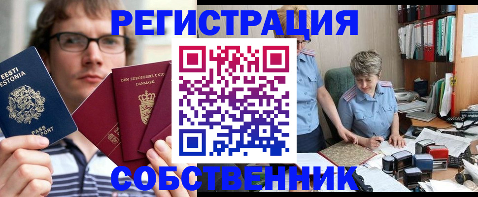 временная регистрация в квартире в Карабаново