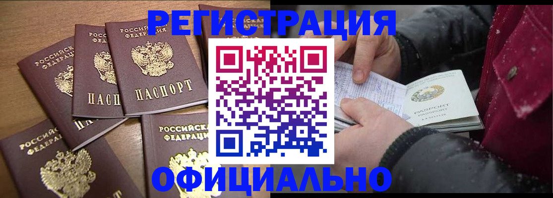 прописка регистрация в Карабаново