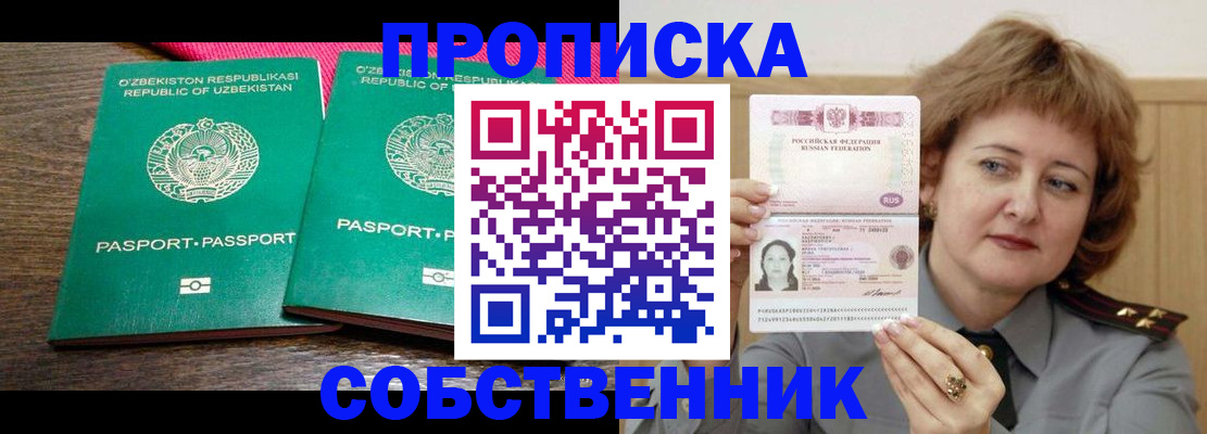 прописка иностранных граждан в Карабаново