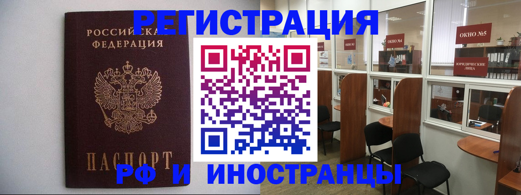 прописка от собственника в Карабаново