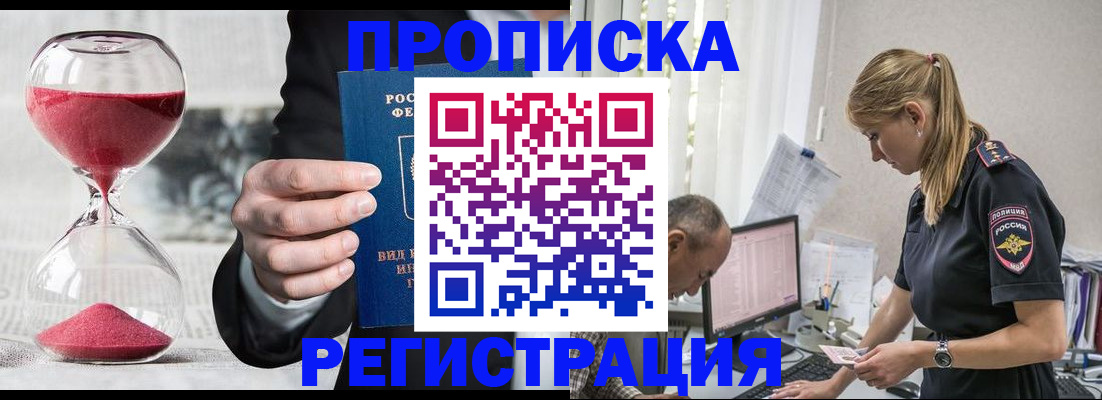 временная регистрация для всех в Карабаново