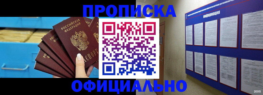 регистрация в Карабаново
