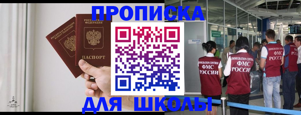прописка от собственника в Карабаново