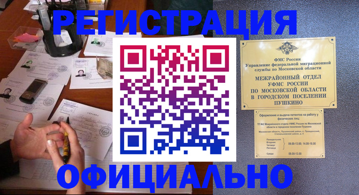 где прописаться в Карабаново