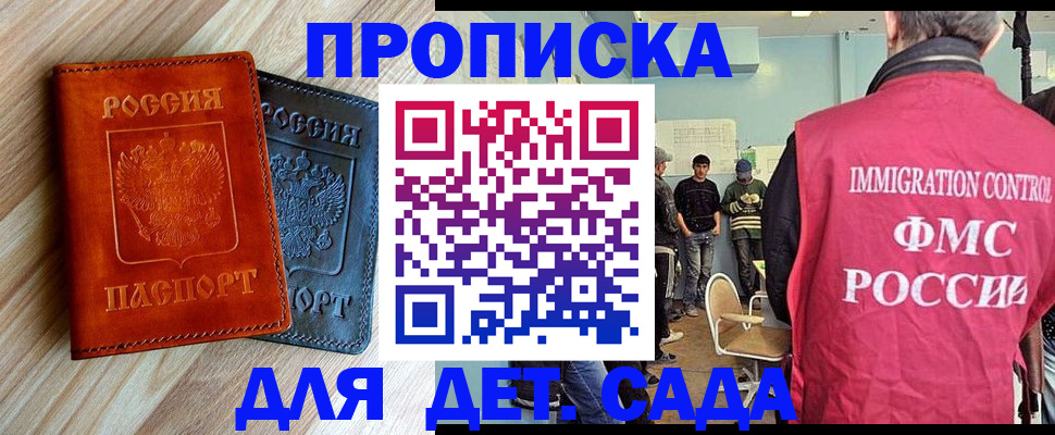 прописка в квартире в Карабаново