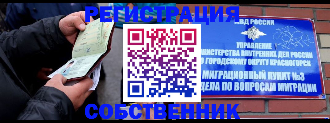 временная регистрация для школы в Карабаново